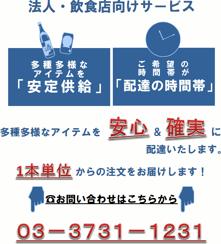 お問合わせはこちらから
03-3731-1231